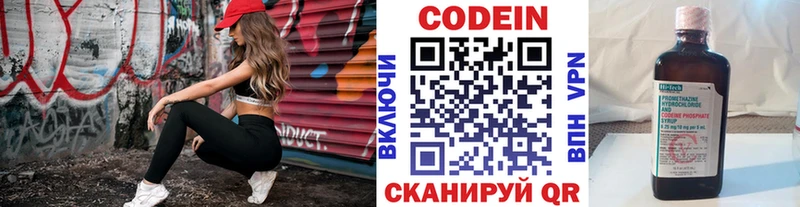Codein напиток Lean (лин)  Купить закладки  Аксай 