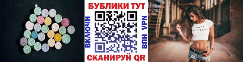 Купить закладки  Аксай  Экстази 280мг 