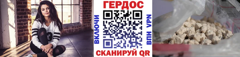 Купить где  Аксай  ГЕРОИН VHQ 