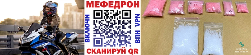 МЯУ-МЯУ кристаллы  Купить  Аксай 